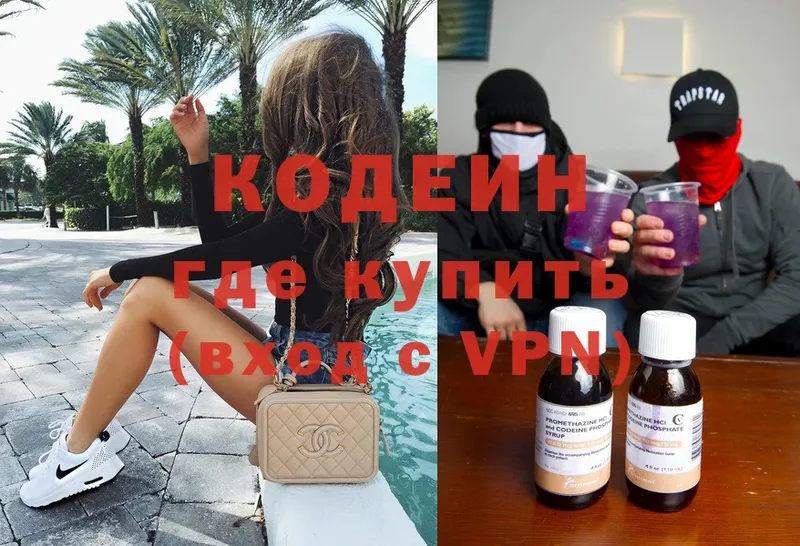 где найти наркотики  Андреаполь  hydra как зайти  Codein Purple Drank 